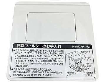 Amazon.co.jp: 日立 HITACHI 洗濯機用乾燥フィルターブクミ（W